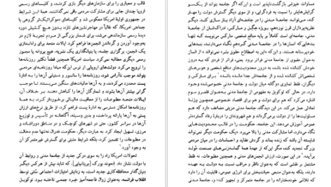 دانلود کتاب قدرت آزادی نیروی راستین لیبرالیسم پل استار pdf