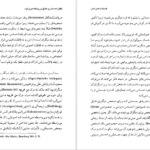 دانلود کتاب فلسفه ماکس شلر منطق دل ابوالقاسم ذاکرزاده pdf