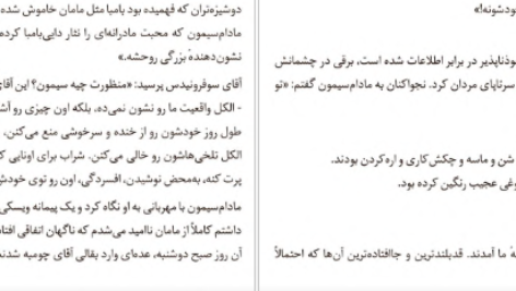 دانلود کتاب فلیکس و سرچشمه نامرئی اریک امانوئل اشمیت pdf