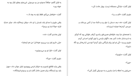 دانلود کتاب فقط گوش کن سارا دسن pdf