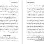 دانلود کتاب ماجراهای جاویدان تئاتر گی لکلرک pdf