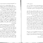 دانلود کتاب قلعه متحرک هاول دایانا واین جونز pdf
