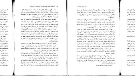 دانلود کتاب قلعه متحرک هاول دایانا واین جونز pdf