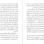 دانلود کتاب قدرت دولت و فرد برتراند راسل pdf