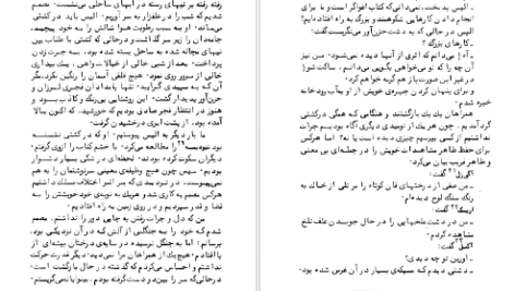 دانلود کتاب فلسفه حیات آندره ژید pdf