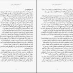دانلود کتاب ظرافت جوجه تیغی موریل باربری pdf
