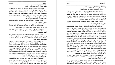 دانلود کتاب شورش ژول ورن pdf