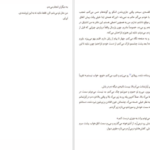 دانلود کتاب و کسی نماند جز ما کالین هوور pdf