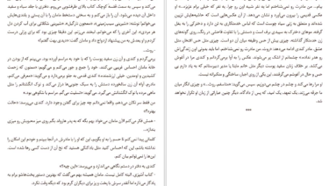 دانلود کتاب کار های بزرگ اما کوچک جودی پیکولت pdf