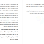 دانلود کتاب شکست عادت های کهنه دکتر جو دیسپنزا pdf
