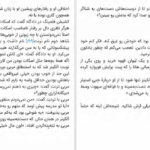 دانلود کتاب شنای شبانه مگان گلدین pdf