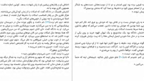دانلود کتاب شنای شبانه مگان گلدین pdf