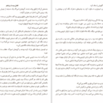 دانلود کتاب فانوسی میان اقیانوس ها ام.ال.استدمن pdf