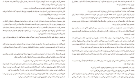 دانلود کتاب فانوسی میان اقیانوس ها ام.ال.استدمن pdf
