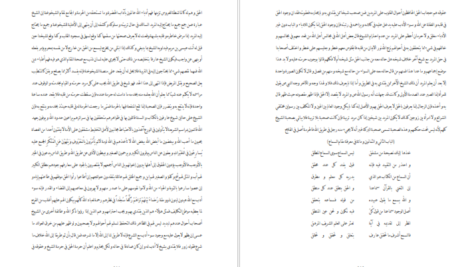 دانلود کتاب فتوحات مکیه جلد چهارم شیخ اکبر محبی الدین ابن عربی pdf