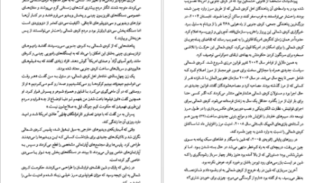 دانلود کتاب فرار از اردوگاه ۱۴ بلین هاردن pdf
