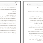 دانلود کتاب هر روز دیوید لویتان pdf