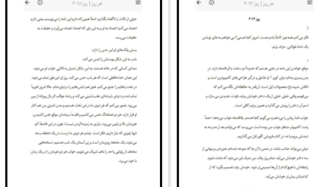 دانلود کتاب هر روز دیوید لویتان pdf