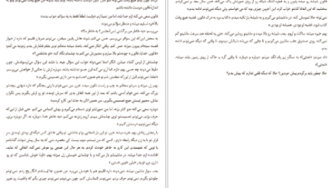 دانلود کتاب نهم نوامبر کالین هوور pdf
