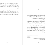 دانلود کتاب کجا می‌ریم بابا ژان لویی فورنیه pdf