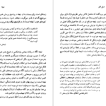 دانلود کتاب فریدریش نیچه مارتین جی نیوهاوس pdf