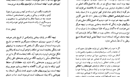 دانلود کتاب فریدریش نیچه مارتین جی نیوهاوس pdf