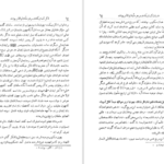 دانلود کتاب نامه دانشوران ناصری جلد ۱ جمعی از فضلاء و دانشمندان دوره قاجار pdf