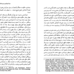 دانلود کتاب قدرت آزادی نیروی راستین لیبرالیسم پل استار pdf