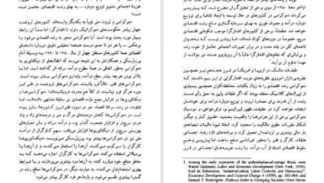 دانلود کتاب قدرت آزادی نیروی راستین لیبرالیسم پل استار pdf