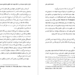 دانلود کتاب فلسفه ماکس شلر منطق دل ابوالقاسم ذاکرزاده pdf
