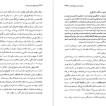 دانلود کتاب ماجراهای جاویدان تئاتر گی لکلرک pdf