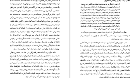دانلود کتاب ماجراهای جاویدان تئاتر گی لکلرک pdf