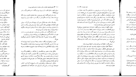 دانلود کتاب قلعه متحرک هاول دایانا واین جونز pdf