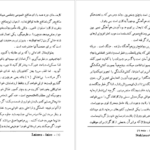 دانلود کتاب قدرت دولت و فرد برتراند راسل pdf