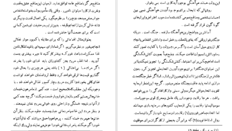 دانلود کتاب قدرت دولت و فرد برتراند راسل pdf