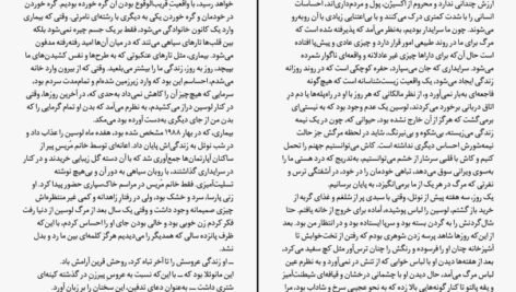 دانلود کتاب ظرافت جوجه تیغی موریل باربری pdf