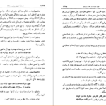 دانلود کتاب شرح سودی بر حافظ ۳ عصمت ستارزاده pdf