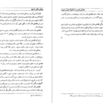 دانلود کتاب لطفعلی خان زند (شکوفه خونین شیراز) داریوش آریا pdf
