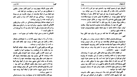 دانلود کتاب شورش ژول ورن pdf