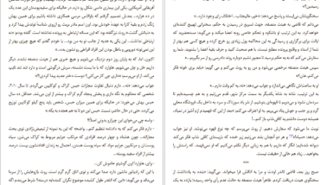 دانلود کتاب کار های بزرگ اما کوچک جودی پیکولت pdf