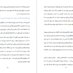 دانلود کتاب شکست عادت های کهنه دکتر جو دیسپنزا pdf