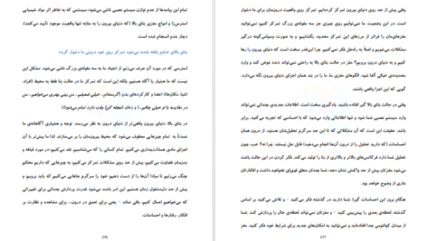 دانلود کتاب شکست عادت های کهنه دکتر جو دیسپنزا pdf