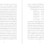 دانلود کتاب فتوحات مکیه جلد چهارم شیخ اکبر محبی الدین ابن عربی pdf