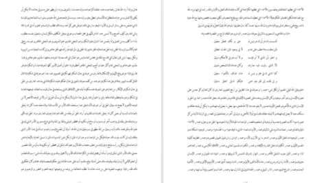 دانلود کتاب فتوحات مکیه جلد چهارم شیخ اکبر محبی الدین ابن عربی pdf