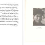 دانلود کتاب فرار از اردوگاه ۱۴ بلین هاردن pdf