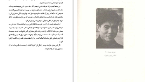 دانلود کتاب فرار از اردوگاه ۱۴ بلین هاردن pdf