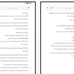 دانلود کتاب هر روز دیوید لویتان pdf