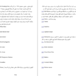 دانلود کتاب نه گفتن کافی نیست نائومی کلاین pdf