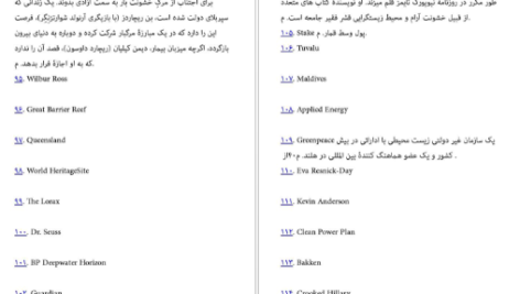 دانلود کتاب نه گفتن کافی نیست نائومی کلاین pdf