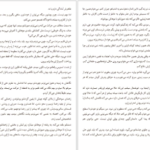دانلود کتاب نهم نوامبر کالین هوور pdf